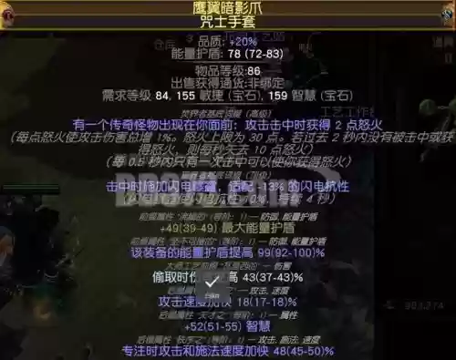 流放之路贵族刀刃乱舞毕业装备，流放之路贵族刀爆插图
