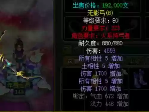 问道装备拆分后还原，问道装备拆分后还原不了插图1