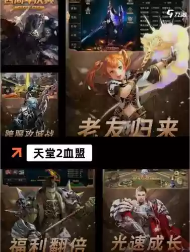手游打怪升级打装备，打怪升级打装备的游戏插图1
