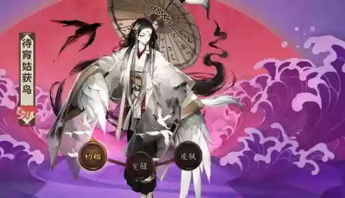 阴阳师鸟姐阵容搭配，阴阳师sp鸟姐阵容插图