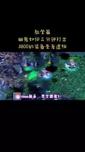 幽鬼觉醒装备如何获得，幽鬼 刷新插图1