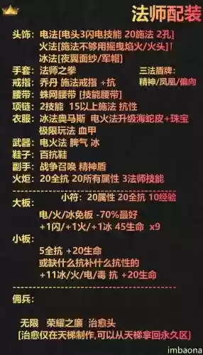 暗黑2法师技能属性加点，暗黑2法师技能点怎么加点插图