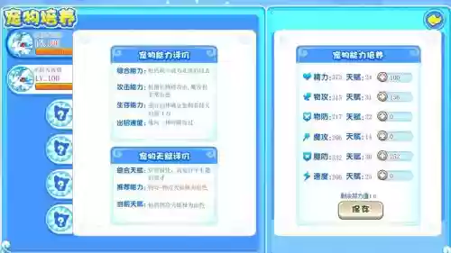 洛克王国冰晶剑齿虎技能，洛克王国冰晶剑齿虎怎么得插图