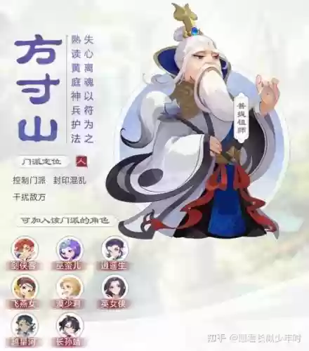 梦幻西游手游小r方寸山，梦幻西游 手游 方寸山插图
