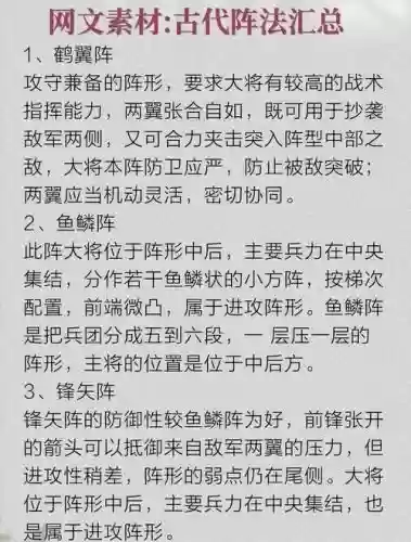古代战争阵容职业搭配攻略，古代战争什么阵容好