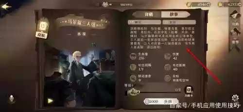 哈利波特阵容搭配厉火，哈利波特手游厉火怎么搭配插图