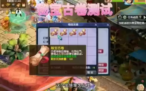梦幻西游口袋作画能赚钱吗，梦幻西游口袋版画作插图1