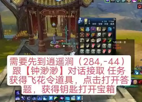 诛仙手游帮派速度升级攻略，诛仙手游帮派开箱子技巧插图