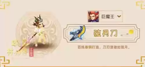 梦幻手游70级各武器外观，梦幻手游70武器图插图1