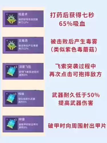 玉之魂攻略，玉之魂手游插图