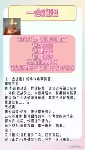 怎么重新领取灵越武器，灵跃武器永久兑换券怎么用插图