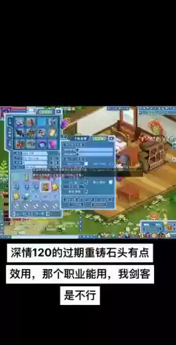 新水浒q传5开攻略贴吧，水浒q传5开什么职业好插图