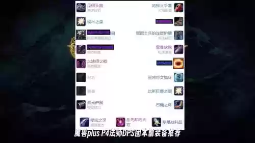 打肉专属法师装备，打肉专属法师装备搭配插图