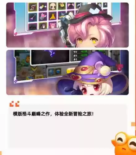 冒险王2手游法师攻略，冒险王2手游法师攻略视频插图