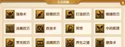 梦幻西游2帮派技能提升，梦幻西游帮派技能等级插图