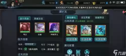 西游突袭装备如何带，西游突袭h5转到哪个游戏去了插图1