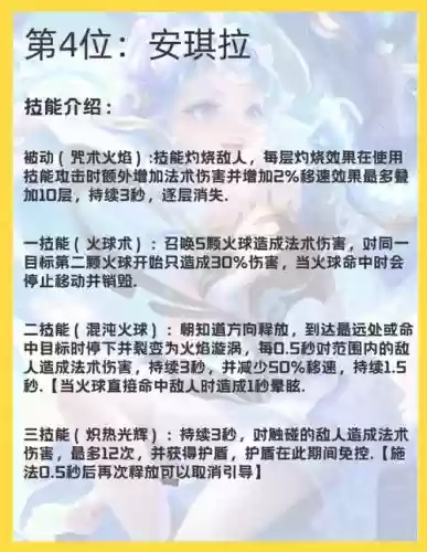 安琪拉技能打不准，安琪拉打不出伤害怎么办插图