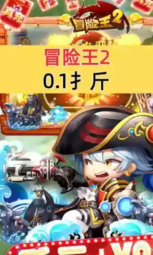 冒险王2手游法师攻略，冒险王2手游法师攻略视频插图1