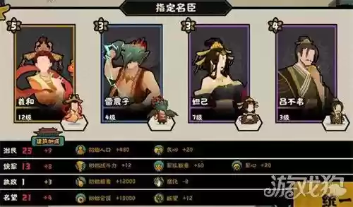 无悔华夏阵容搭配妲己，无悔华夏手游插图1