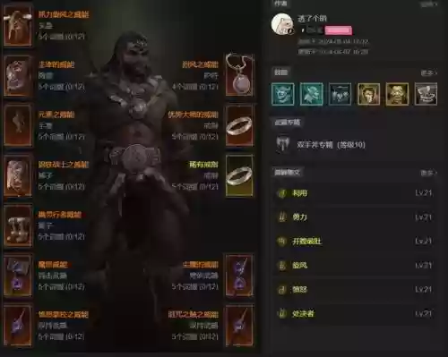 狂乱野蛮人刷装备，狂乱野蛮人开荒攻略插图1