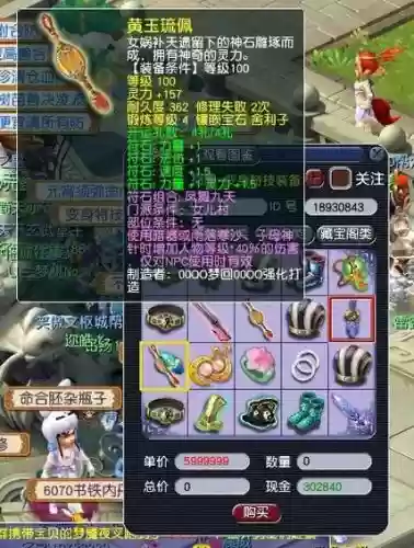 梦幻西游装备双4孔，梦幻装备双四孔比单四孔还在哪插图1