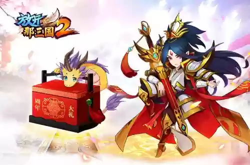 放开那三国2装备练灵，放开那三国2炼体插图1
