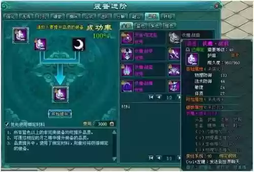 凡人修真2七星装备哪弄的，凡人修真2 70级以后战力插图1