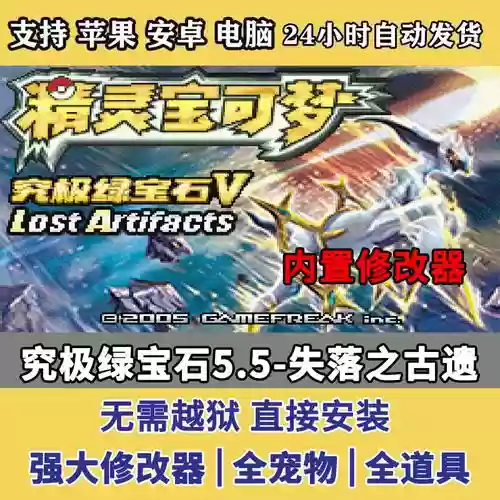 绿宝石技能点数提升，绿宝石技能学错了怎么办插图1
