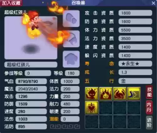 梦幻宠物装备灵石获得，梦幻西游宠物装备灵石插图1