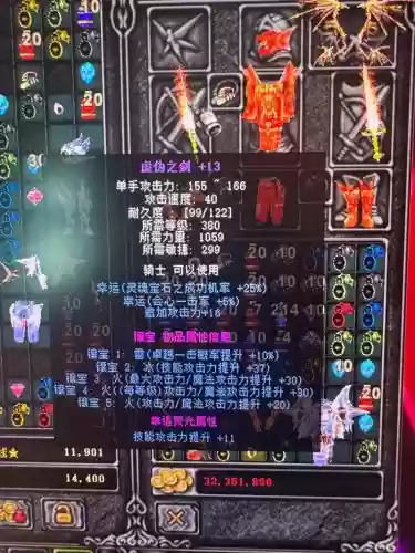 奇迹mu怎么卡双手武器，奇迹如何卡双手武器插图