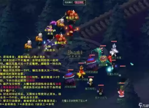 通天河梦幻西游地图，梦幻通天河攻略插图