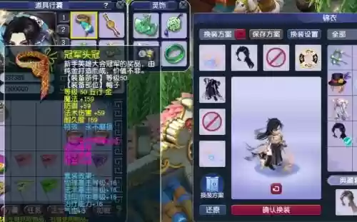 梦幻西游甲组冠军称谓，梦幻西游冠军套怎么获得插图1