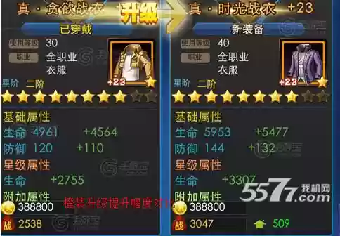 天天炫斗技能装备加成是什么，天天炫斗装备哪个好插图1