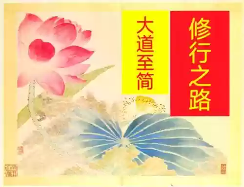 修行之路198关攻略，修行之路286关插图