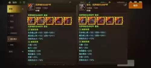 乐园rpg混沌装备，乐园rpg装备列表插图1