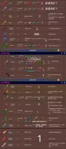 泰拉瑞亚武器大全1.2，泰拉瑞亚武器大全id插图1