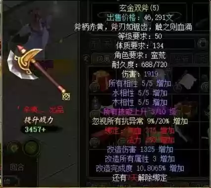 问道什么技能书值钱，问道什么技能书值钱又好用插图1