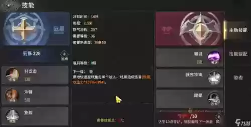 传奇世界战士最新技能，传奇世界战士最新技能介绍插图1