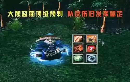 刀塔三猫阵容搭配，刀塔蓝猫技能插图