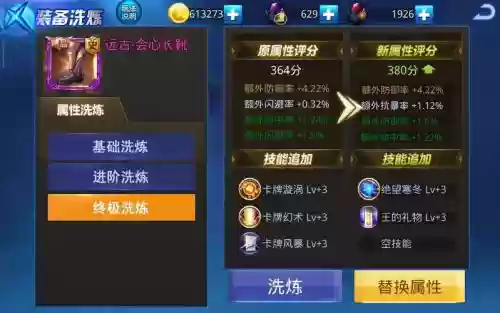天天炫斗技能装备加成是什么，天天炫斗装备哪个好插图