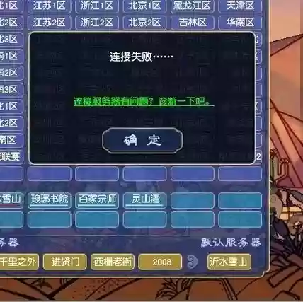梦幻西游客户端分离了怎么合并，梦幻西游合并服务器插图1