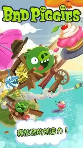 badpiggies攻略1-17，badpiggies破解版下载插图1