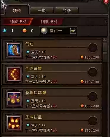 斗战神圣僧金刚系装备要求，斗战神圣僧金刚系变身插图1