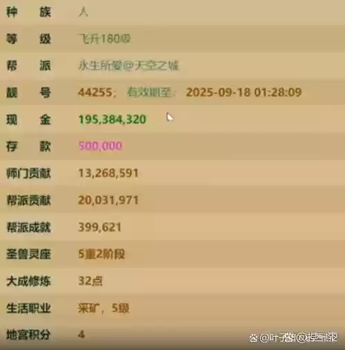 大话西游2买号最新攻略，大话西游2哪里买号插图1