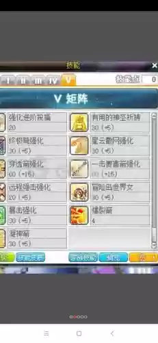 不灭战神技能加点最新，不灭战神pk教学插图1