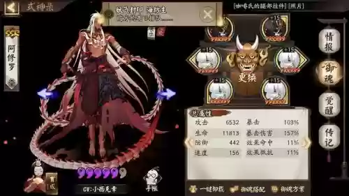 御魂10阿修罗阵容搭配，ssr阿修罗御魂插图1