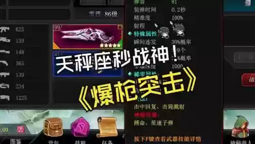 爆枪英雄拥有特殊技能的武器，爆枪英雄必备技能插图