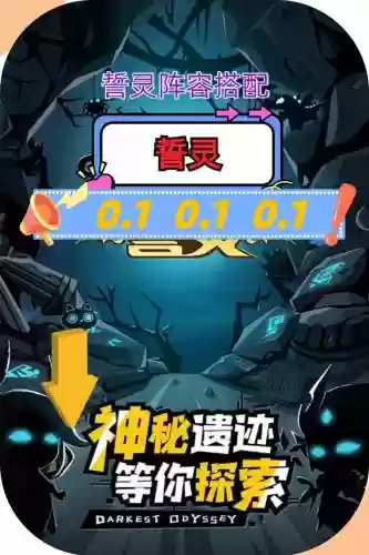 誓灵游戏最强阵容搭配，誓灵游戏最强阵容搭配图插图
