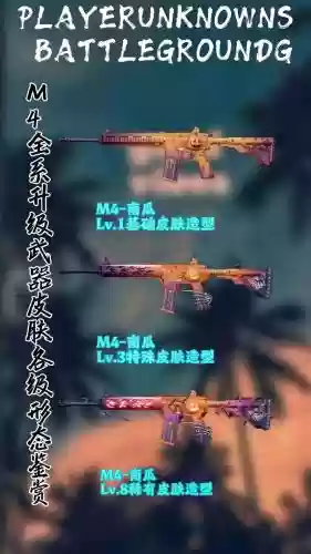 绝地求生5款新武器，绝地求生新武器爆料插图