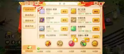 西游突袭装备如何带，西游突袭h5转到哪个游戏去了插图